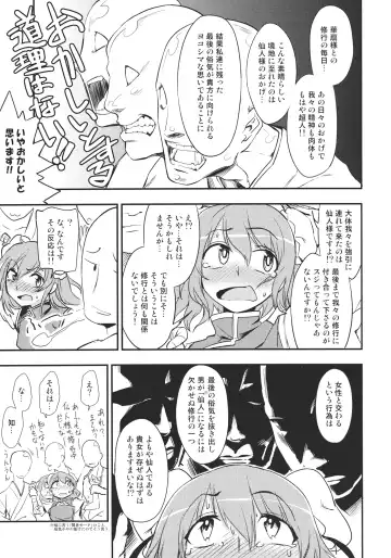 [Kumada] Kasen-chan to Sex!! ~Goui ja Nai kara Sex ja Nai mon!!~ Fhentai - Page 5
