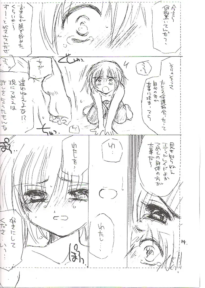 [Kosuge Yuutarou] Moon Lighter Fhentai - Page 12