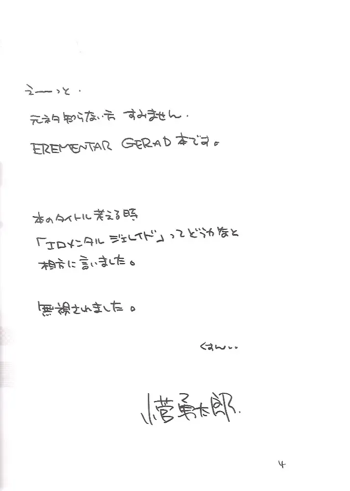 [Kosuge Yuutarou] Moon Lighter Fhentai - Page 2