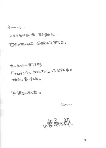 [Kosuge Yuutarou] Moon Lighter Fhentai - Page 2