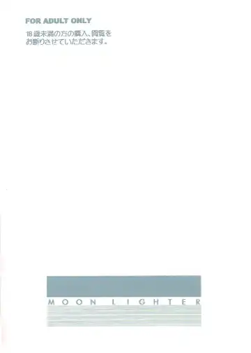 [Kosuge Yuutarou] Moon Lighter Fhentai - Page 21