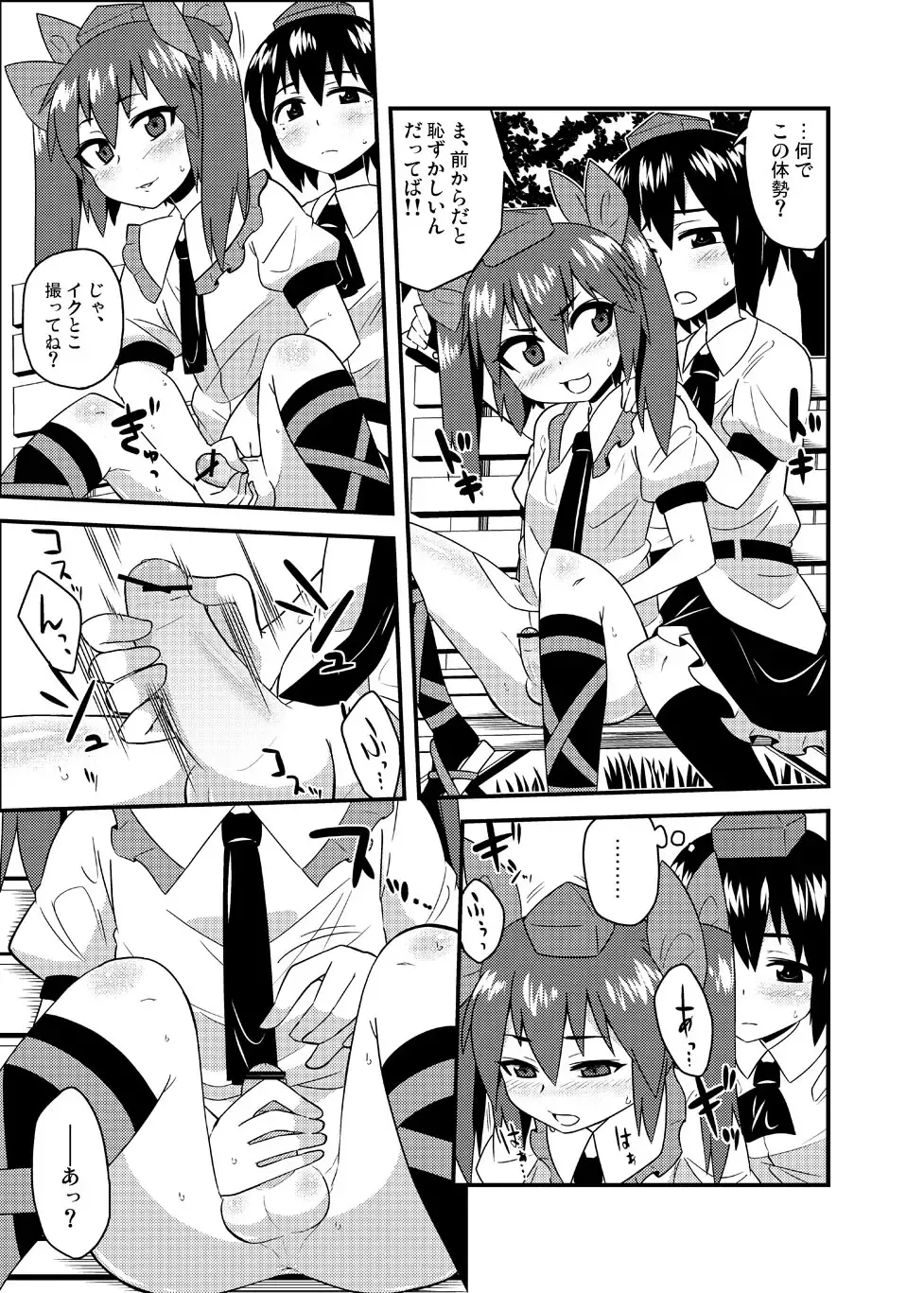 [Zeno] Cosplay Josou Yagai Roshutsu Jigadori Hatate-kun & Aya-kun Fhentai - Page 9