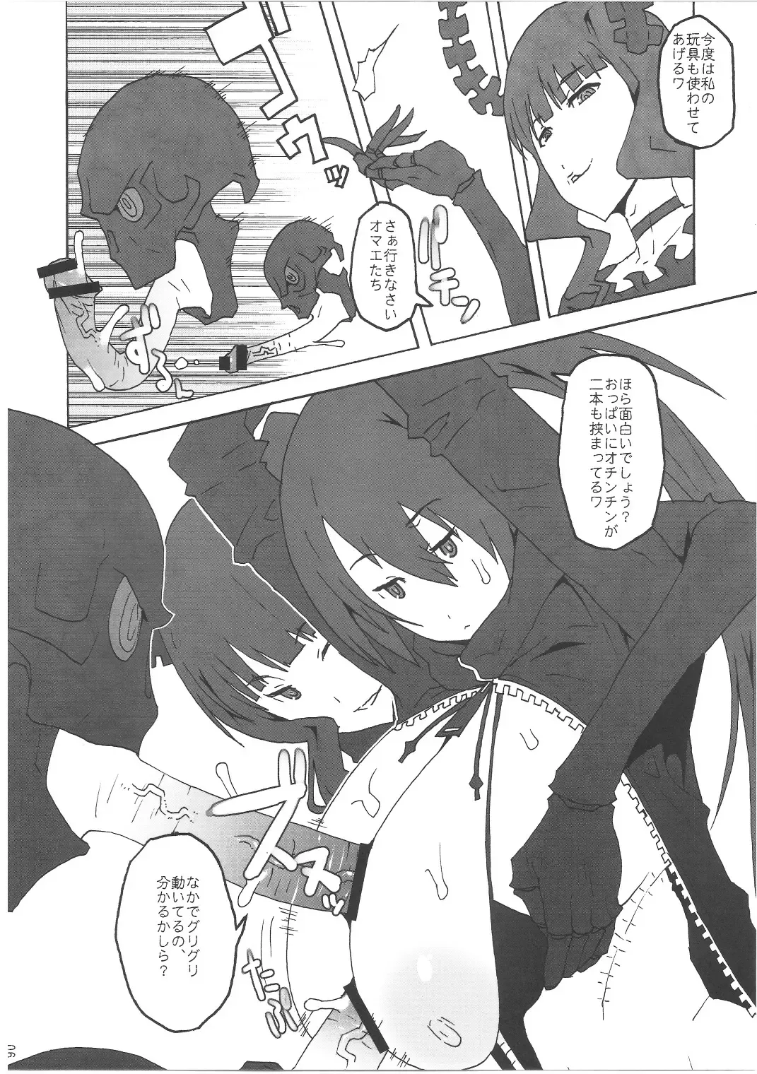 [Yukiguni Eringi] Bukkake Paizuri Shooter Fhentai - Page 5