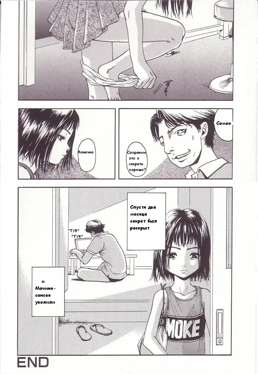 [Uran] Himitsu Doushi | Секрет Fhentai.net - Page 15