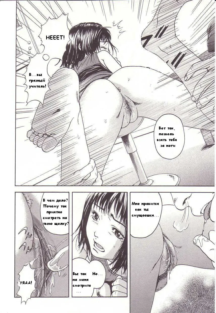 [Uran] Himitsu Doushi | Секрет Fhentai.net - Page 5