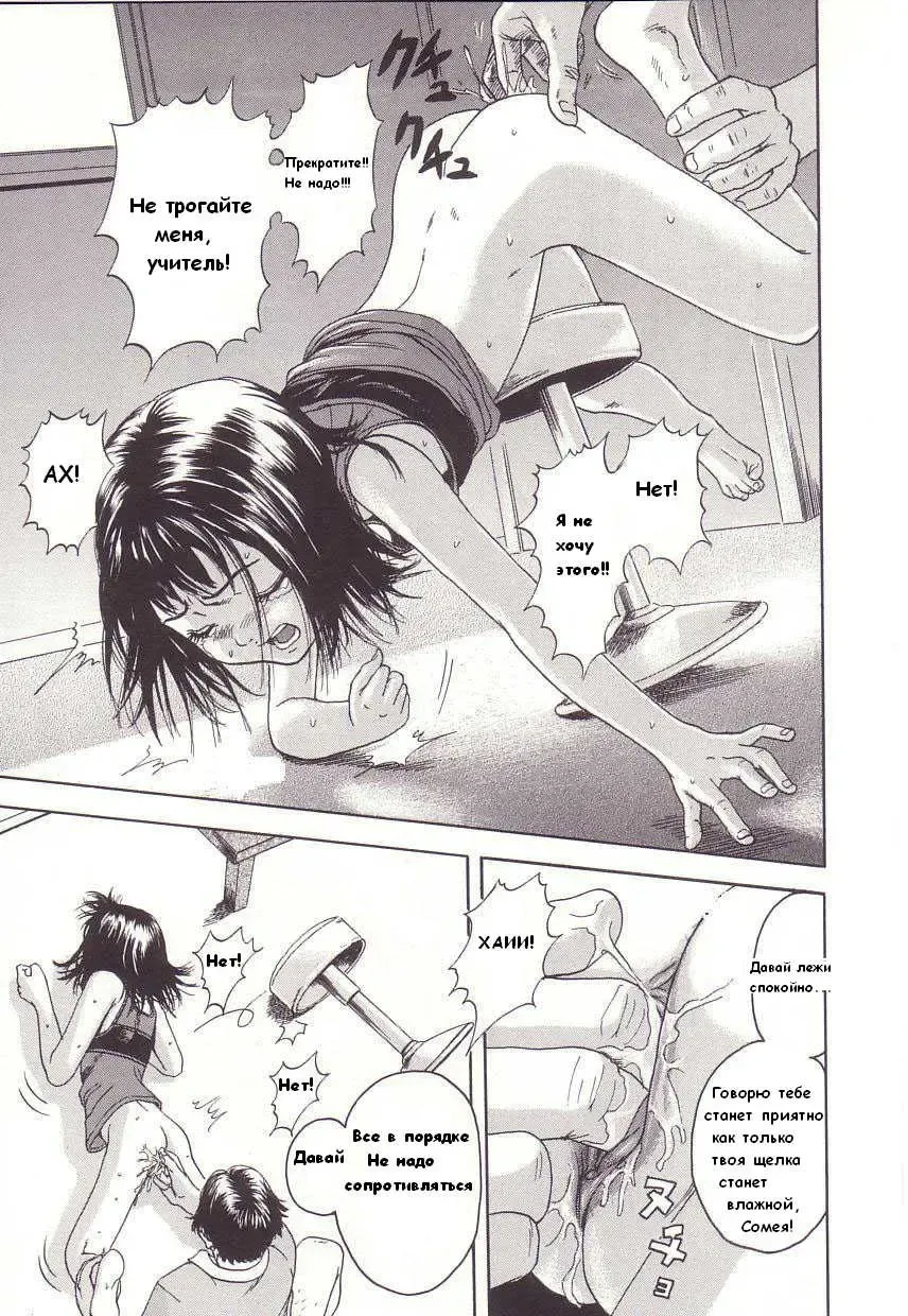 [Uran] Himitsu Doushi | Секрет Fhentai.net - Page 6