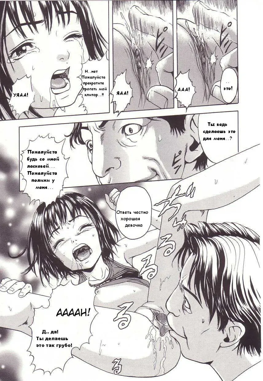 [Uran] Himitsu Doushi | Секрет Fhentai.net - Page 8