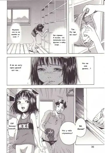 [Uran] Himitsu Doushi | Секрет Fhentai.net - Page 2