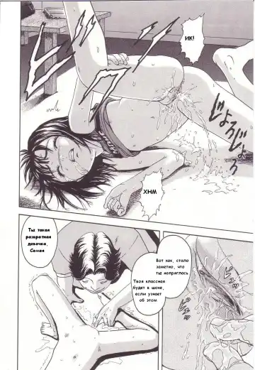 [Uran] Himitsu Doushi | Секрет Fhentai.net - Page 9