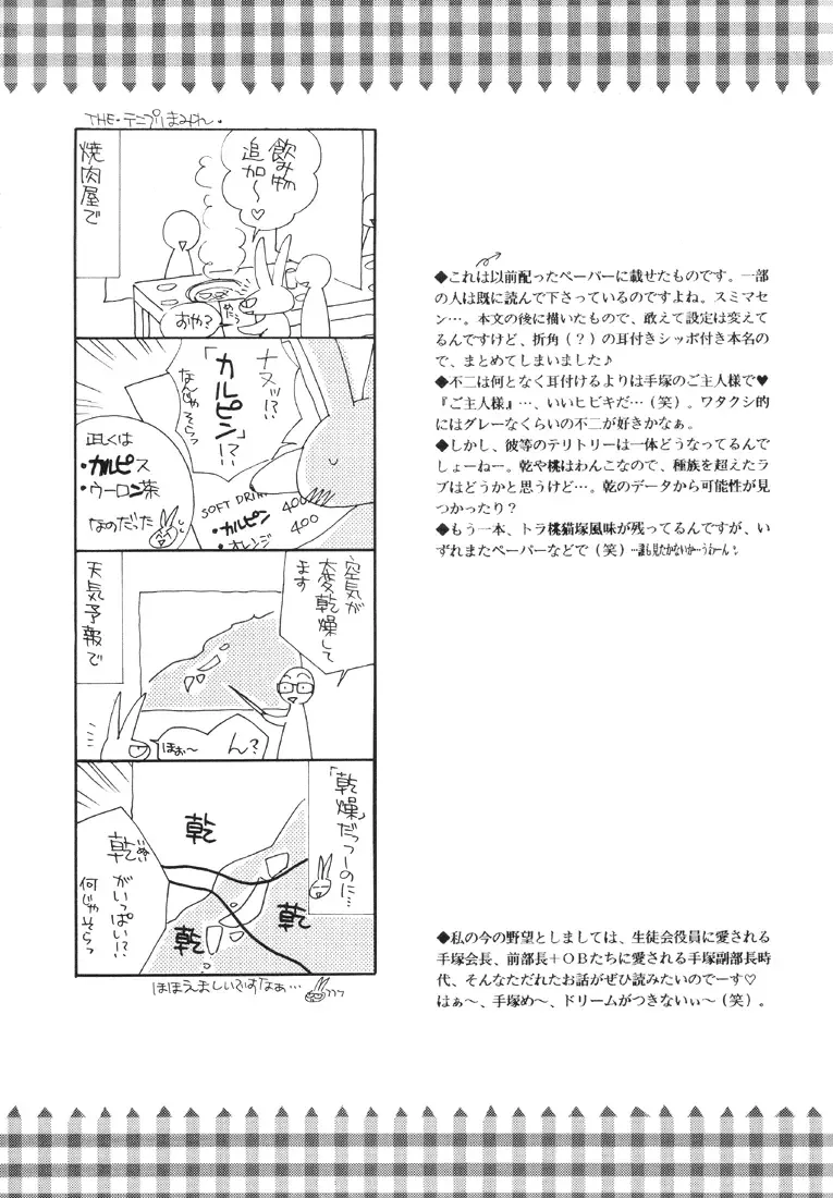 [Kamo Nabako] Love Cat Fhentai - Page 25