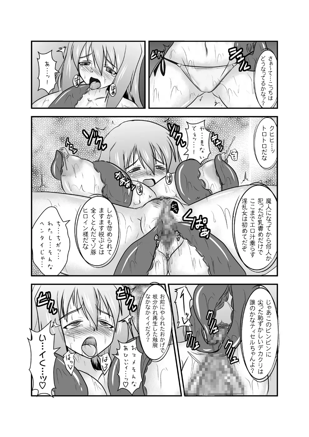 [Ryutou] Shield Knight Elsain ExtraCollection Fhentai - Page 28