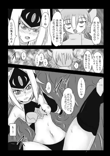 [Ryutou] Shield Knight Elsain ExtraCollection Fhentai - Page 11