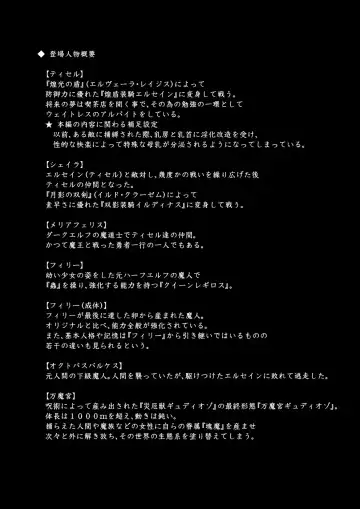 [Ryutou] Shield Knight Elsain ExtraCollection Fhentai - Page 3