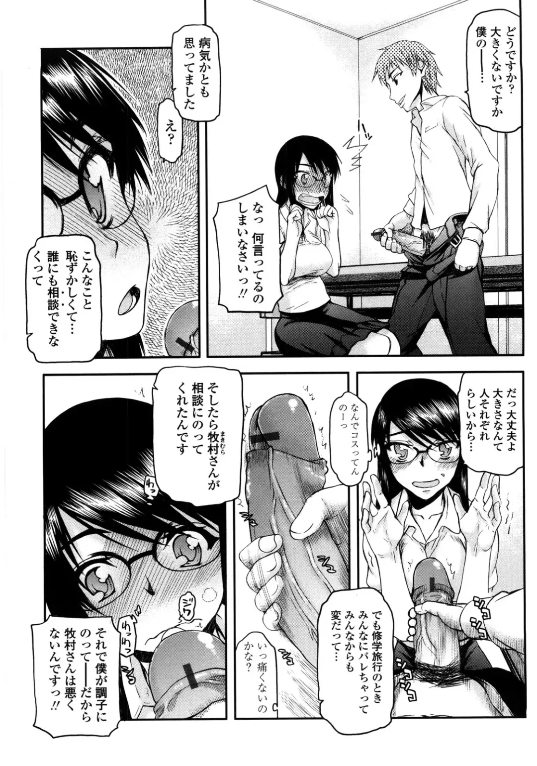 [Satou Toshio] Netorare Kanojo Fhentai - Page 120