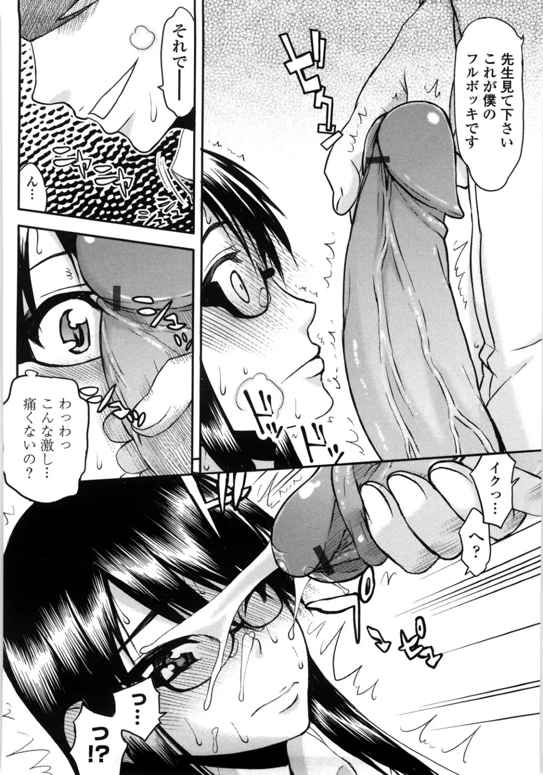 [Satou Toshio] Netorare Kanojo Fhentai - Page 121