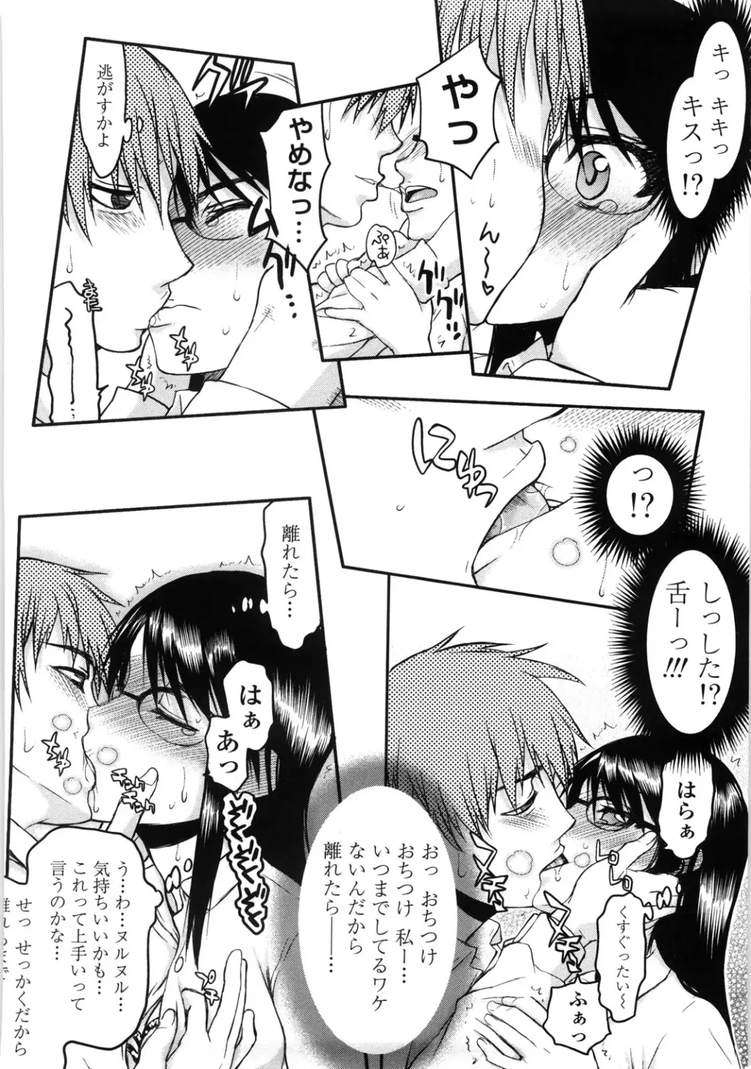 [Satou Toshio] Netorare Kanojo Fhentai - Page 127