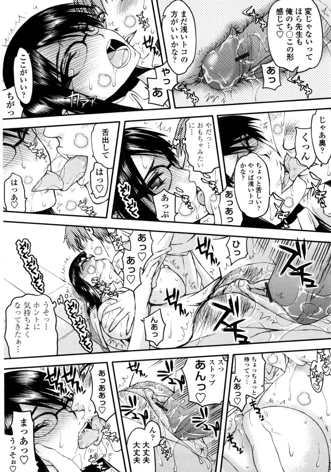 [Satou Toshio] Netorare Kanojo Fhentai - Page 134