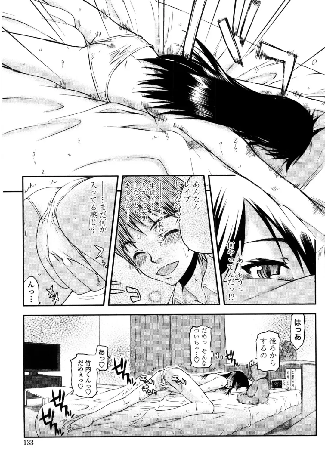 [Satou Toshio] Netorare Kanojo Fhentai - Page 138