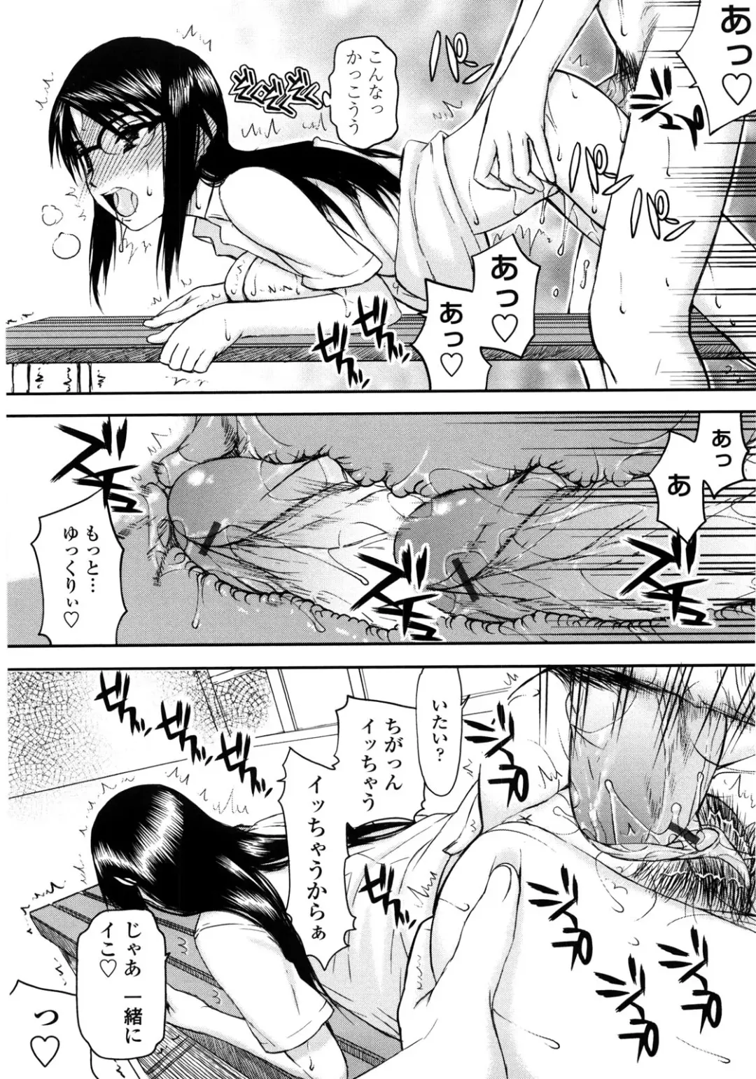 [Satou Toshio] Netorare Kanojo Fhentai - Page 150