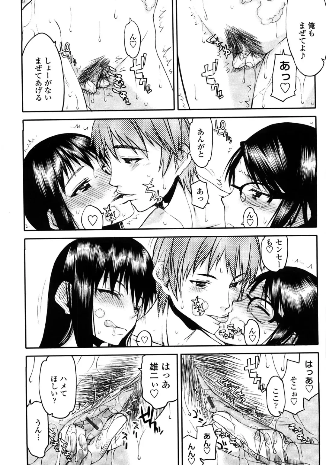 [Satou Toshio] Netorare Kanojo Fhentai - Page 162