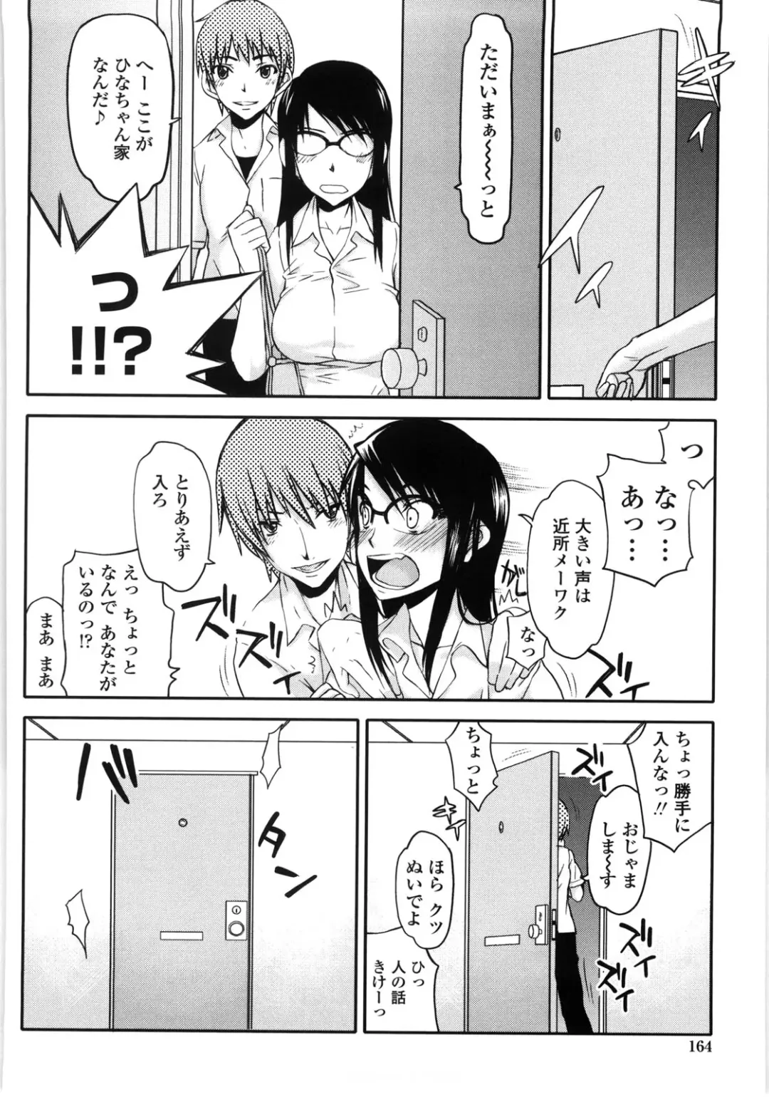 [Satou Toshio] Netorare Kanojo Fhentai - Page 169