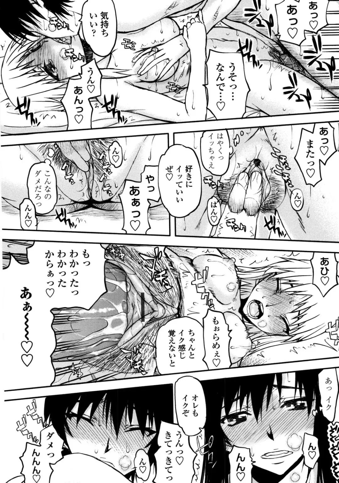 [Satou Toshio] Netorare Kanojo Fhentai - Page 46