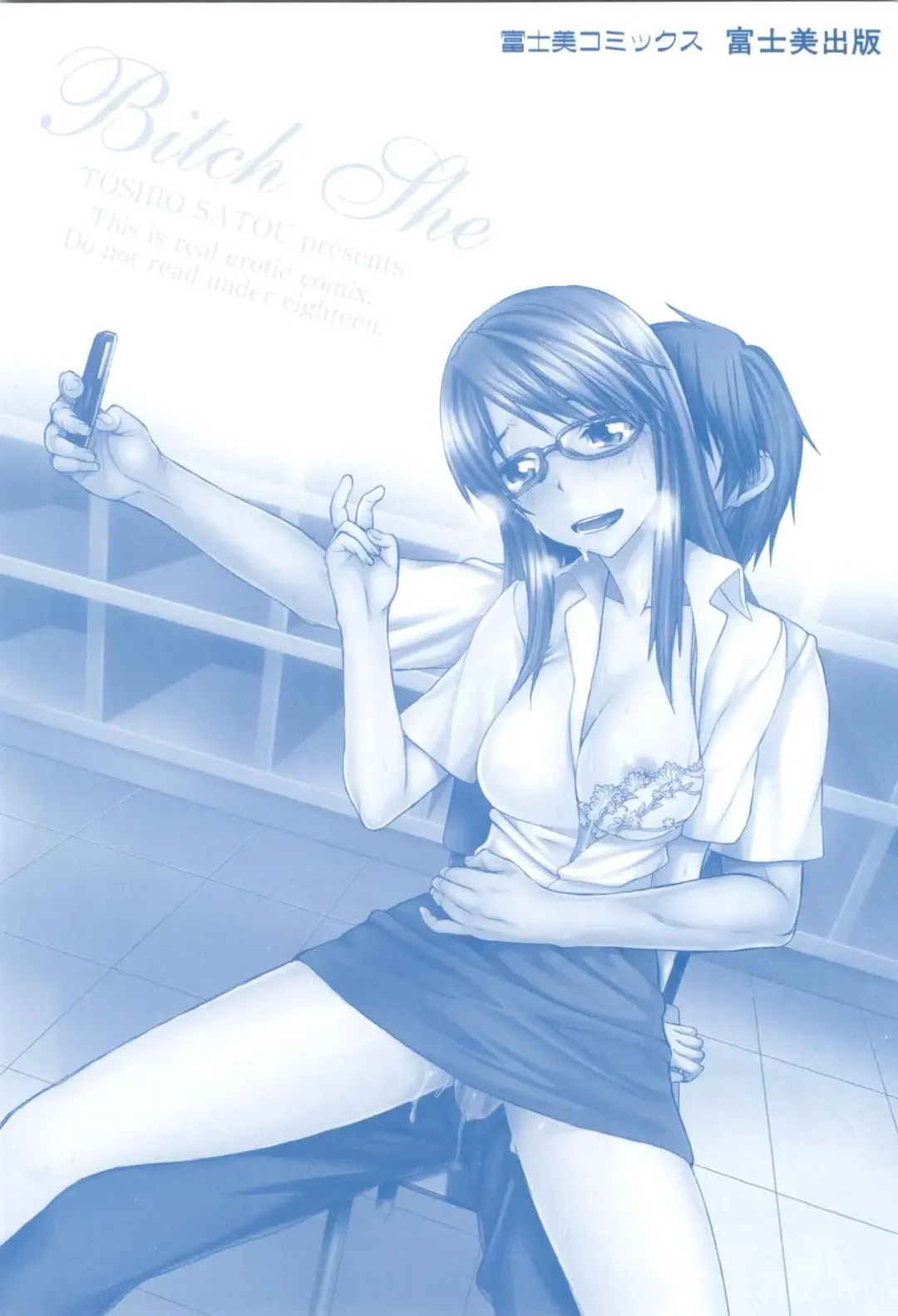 [Satou Toshio] Netorare Kanojo Fhentai - Page 5