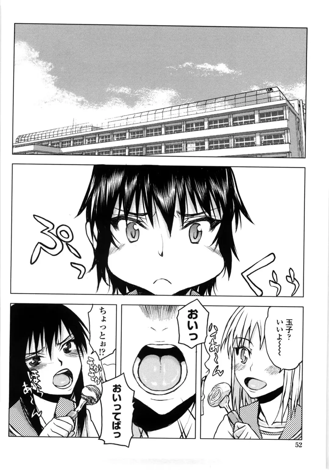 [Satou Toshio] Netorare Kanojo Fhentai - Page 57