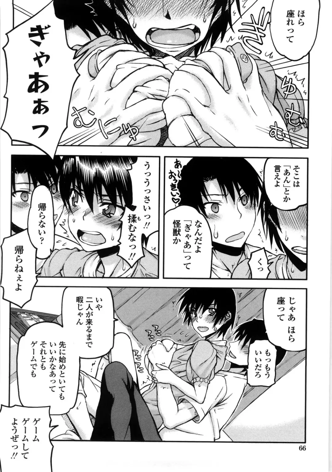 [Satou Toshio] Netorare Kanojo Fhentai - Page 71