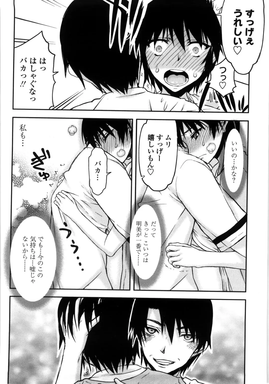 [Satou Toshio] Netorare Kanojo Fhentai - Page 81