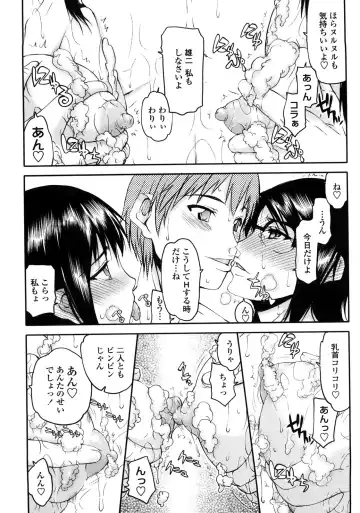 [Satou Toshio] Netorare Kanojo Fhentai - Page 160