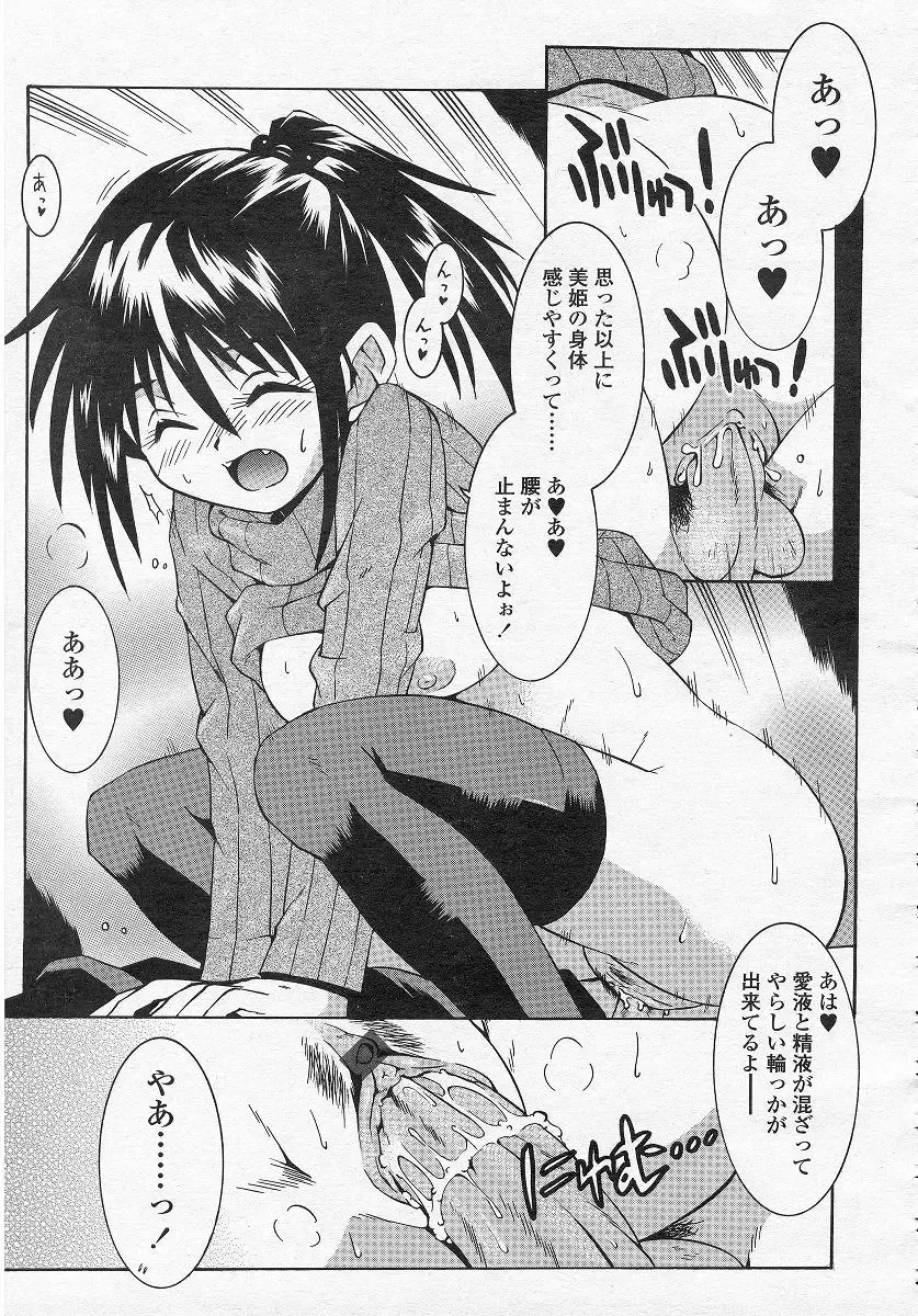 [Date - Kamishima Tatsuya] Flip x Flap Fhentai.net - Page 13