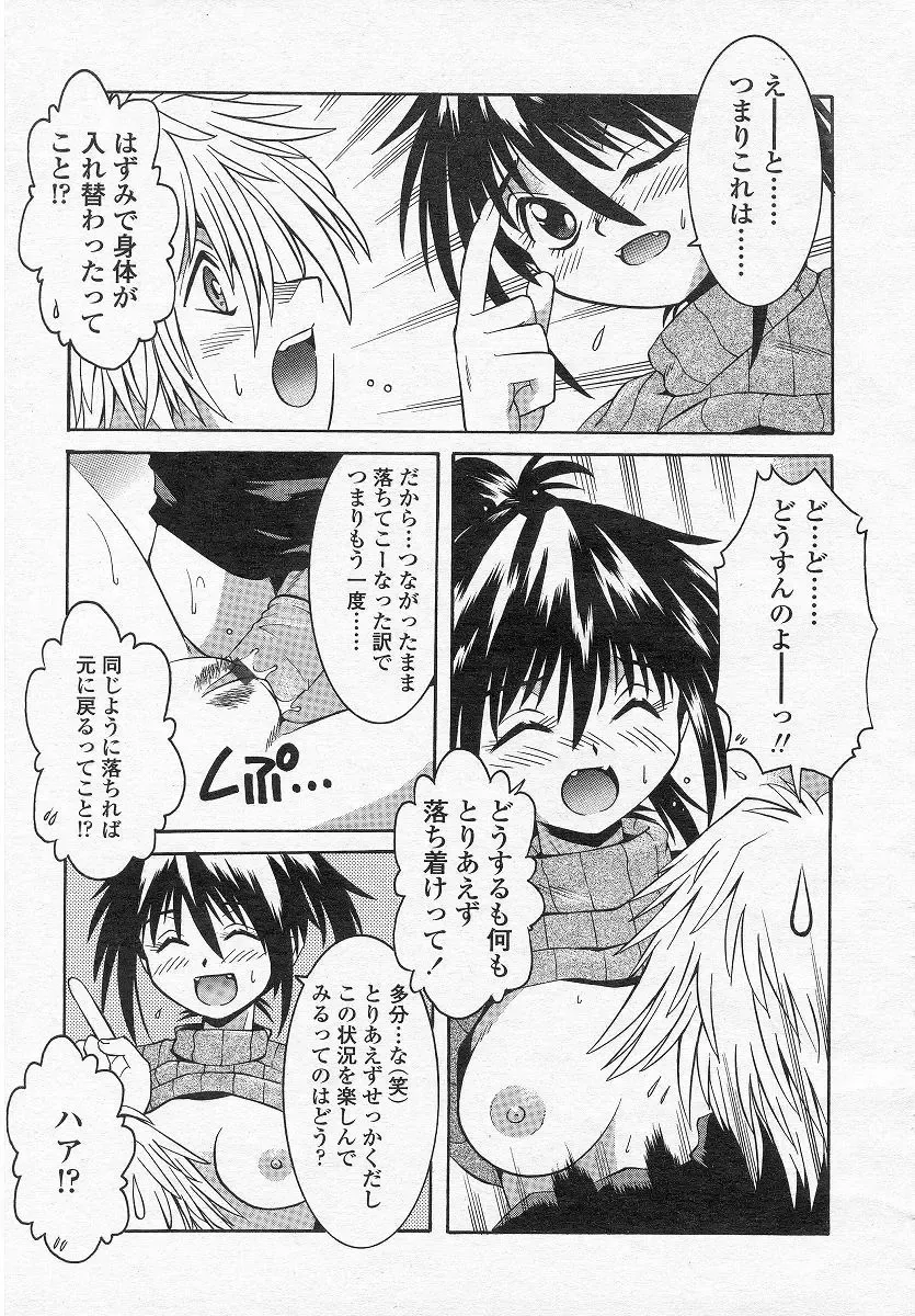 [Date - Kamishima Tatsuya] Flip x Flap Fhentai.net - Page 7