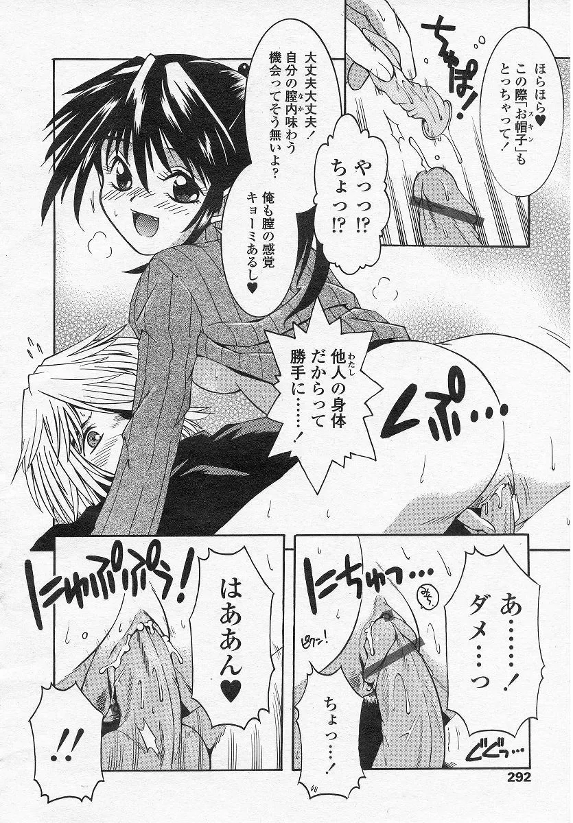 [Date - Kamishima Tatsuya] Flip x Flap Fhentai.net - Page 8