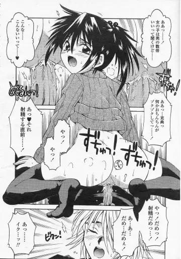 [Date - Kamishima Tatsuya] Flip x Flap Fhentai.net - Page 10