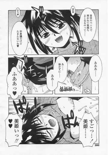 [Date - Kamishima Tatsuya] Flip x Flap Fhentai.net - Page 16