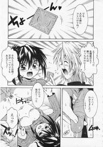 [Date - Kamishima Tatsuya] Flip x Flap Fhentai.net - Page 5