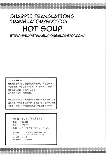 [Sugiura Sen] Suwa Ana | Suwa Hole Fhentai - Page 25