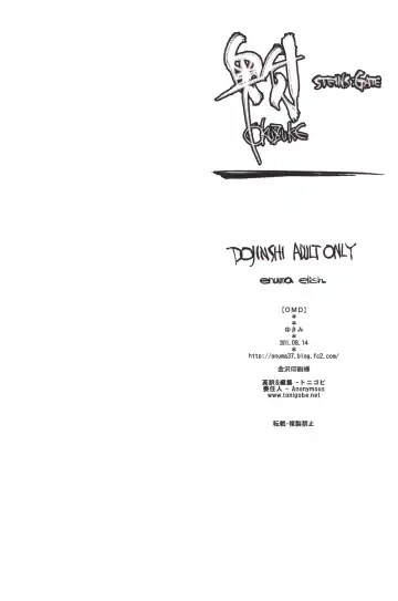 [Yukimi] OMD Fhentai - Page 32