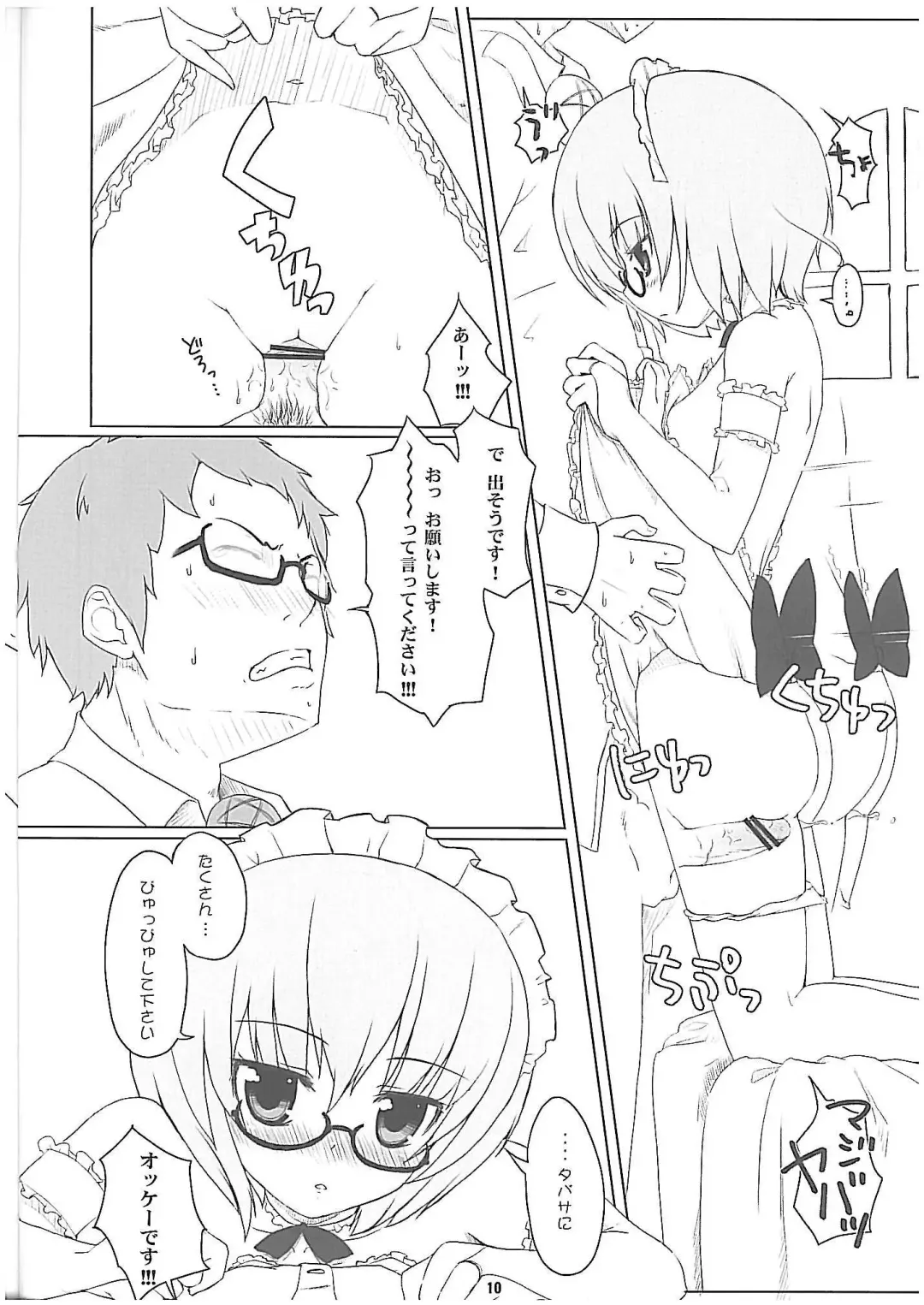 [Itou Life] Louise Urareru Fhentai - Page 9