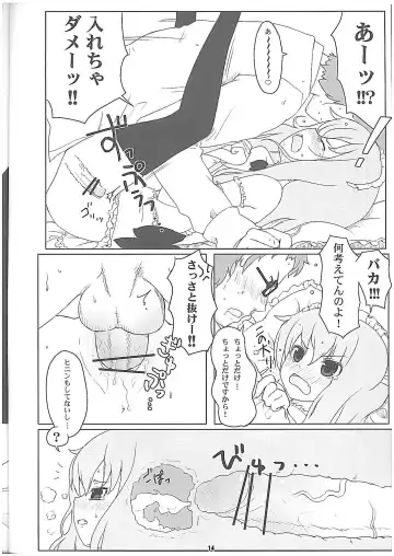 [Itou Life] Louise Urareru Fhentai - Page 13