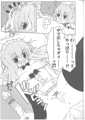 [Itou Life] Louise Urareru Fhentai - Page 14