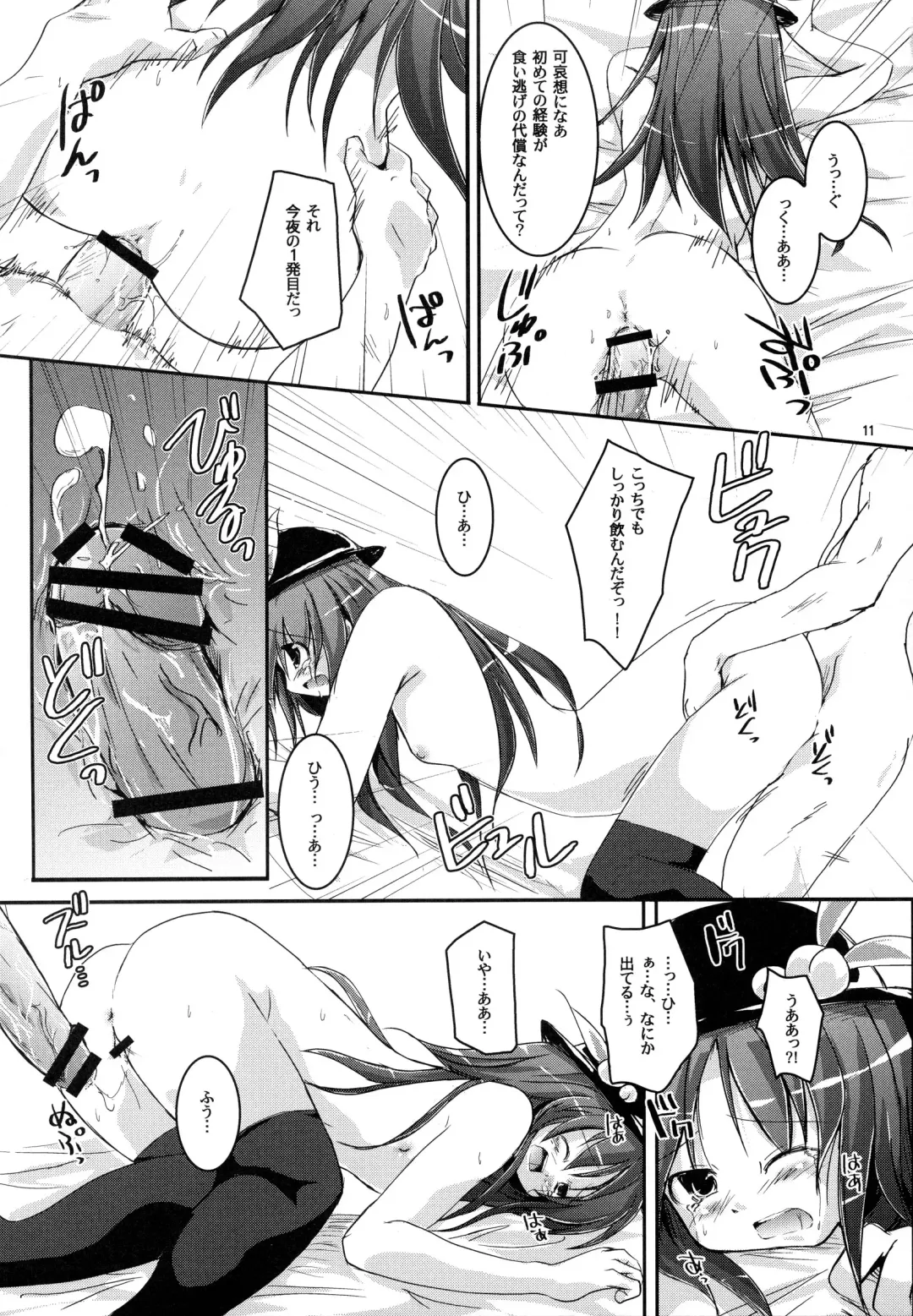 [Habara Meguru] THE Uchouten Anal Fhentai - Page 11