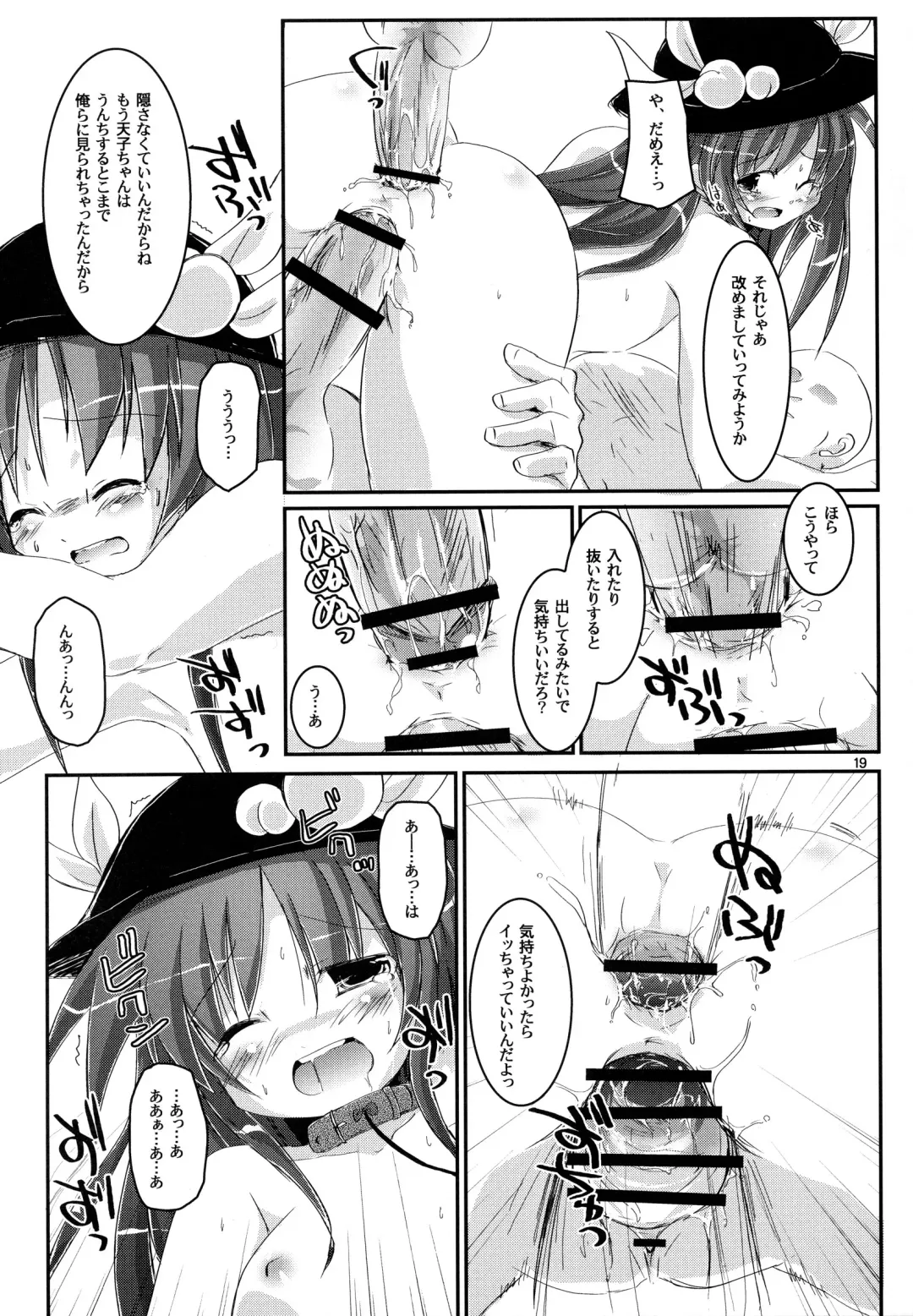 [Habara Meguru] THE Uchouten Anal Fhentai - Page 19