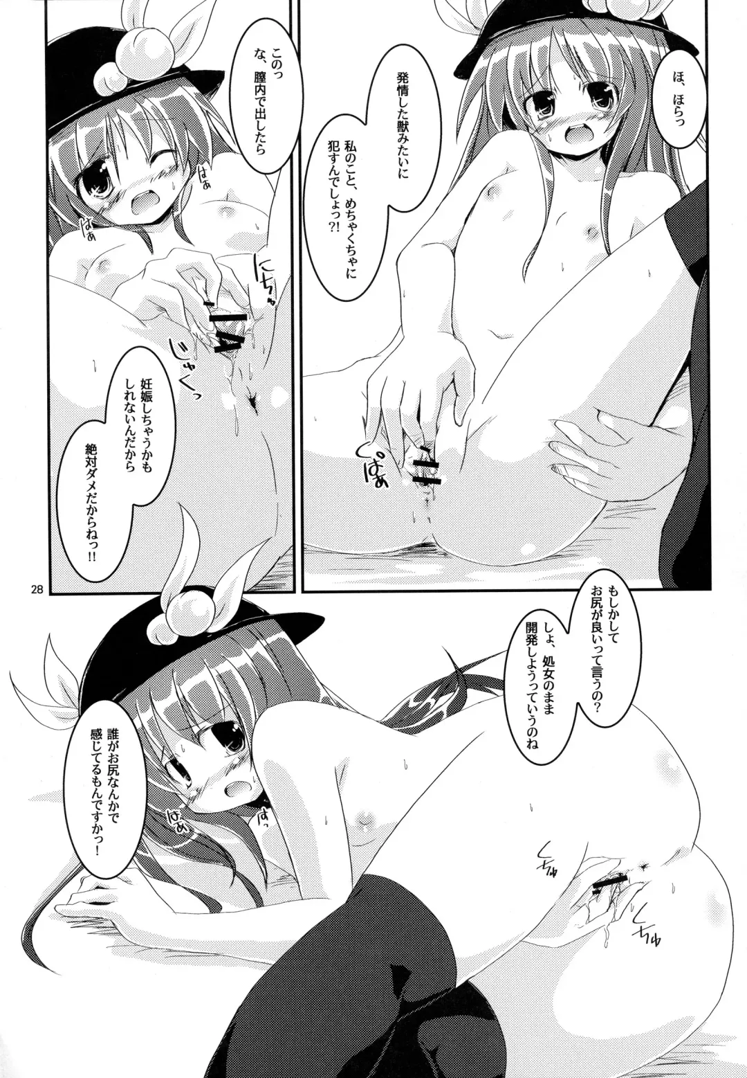 [Habara Meguru] THE Uchouten Anal Fhentai - Page 28