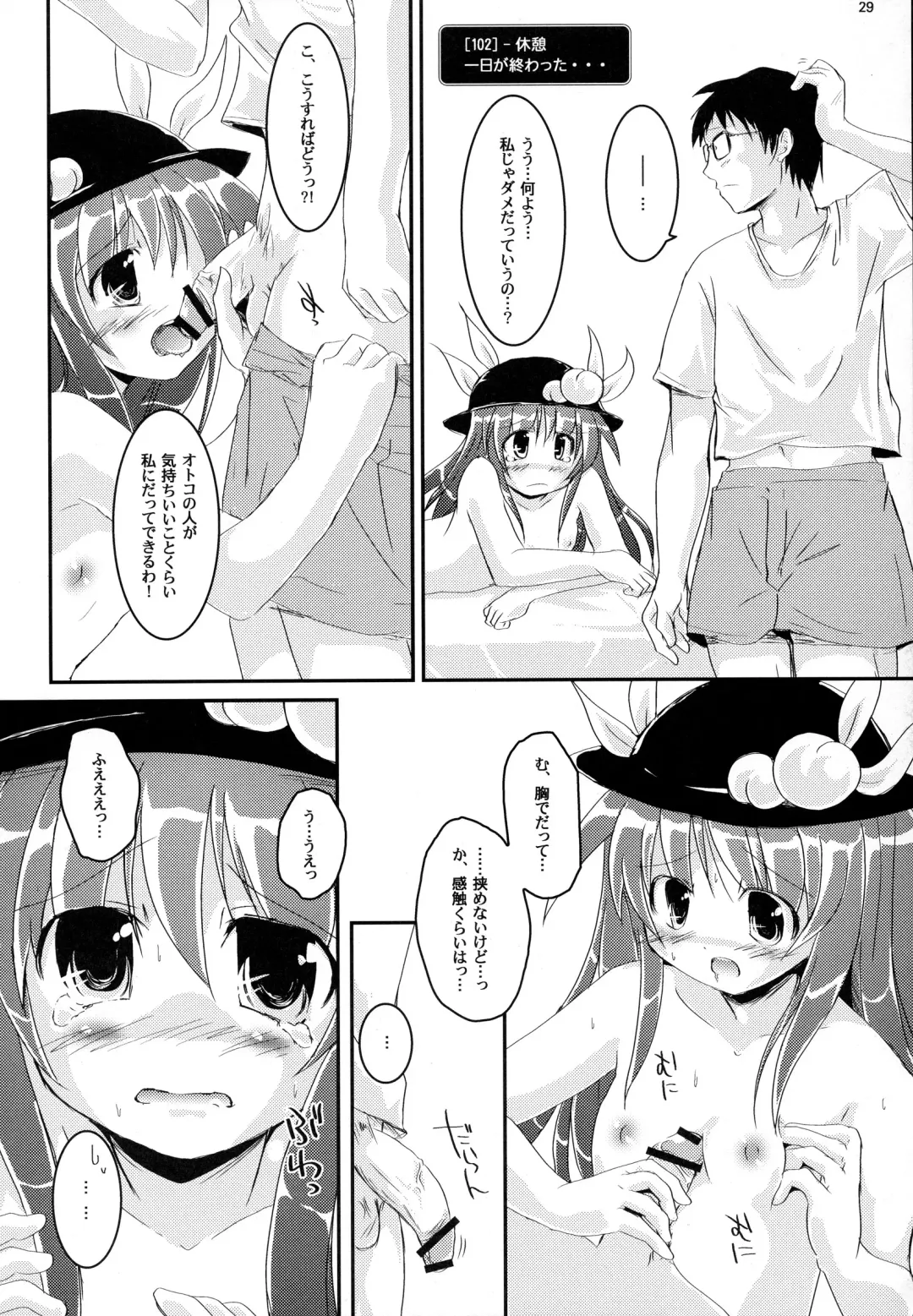 [Habara Meguru] THE Uchouten Anal Fhentai - Page 29
