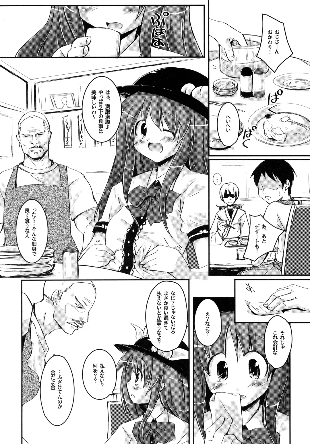 [Habara Meguru] THE Uchouten Anal Fhentai - Page 3