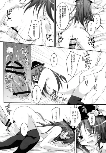 [Habara Meguru] THE Uchouten Anal Fhentai - Page 11