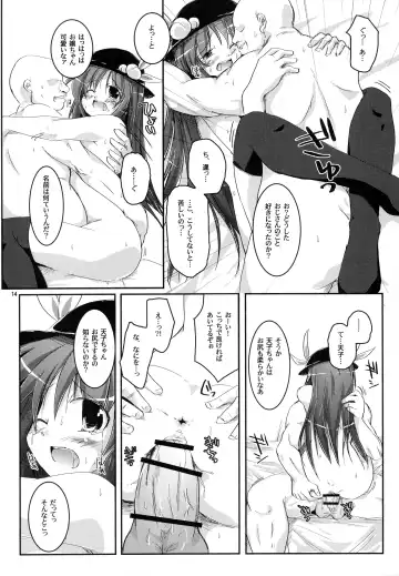 [Habara Meguru] THE Uchouten Anal Fhentai - Page 14