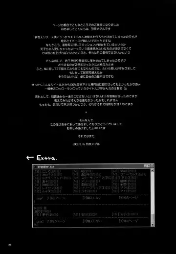 [Habara Meguru] THE Uchouten Anal Fhentai - Page 26